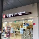 정관장&동인비LOUNGE