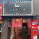 로프트28(Loft28) 이미지