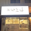 풀빛어린이집 | 토닥토닥테라피 목어깨 통증 2주 만에 완화