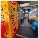 불타는 연탄구이 - 양주시 | 불타는 연탄구이