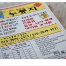인연누룽지