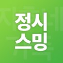 📢 스밍 8시,9시,10시.🍈정각에 출발합니다. 인증은 여기에 남겨 주세요. 이미지