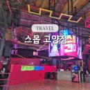고양스포츠 - 고양시 덕양구 고양대로 1403 | 스포츠몬스터 스몹 고양 40% 할인 및 후기