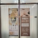 청담윤뷰티 이미지