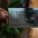 솔숲민박 이미지