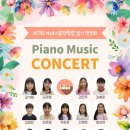 카네기음악학원 이미지