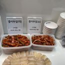 송도홍어무침 이미지