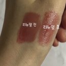 롬앤 베어그레이프 내돈내산 리얼 후기