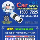 성남 13년식 26만km K5 자동차검사 검사소 예약없이 대행으로 등화류교환도 같이 처리