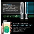 다이슨 IOT 공기청정 선풍기 TP-03 퓨어쿨링크 미개봉새상품 66만원(국내정품AS2년.실버) 이미지