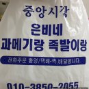 은비네과메기 이미지