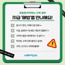 삼성영어셀레나해법수학신동학원