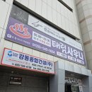 윤성목욕탕 이미지