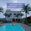 아드리아 - 창원시 마산합포구 주도2길 80 | 이천 글램핑 추천｜아이와 가기 좋은 프라이빗 글램핑 '인디어라운드 아드리아' 캠프닉 후기