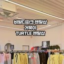 비발디파크렌탈샵