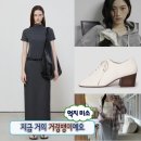 4월 봄 위시리스트 직장인 데일리룩 (노티아 하프터틀넥 르메르 더비슈즈 스퀘어 스크런치 등)