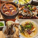 역삼1-101 | 역삼역 맛집 양산도 히츠마부시 장어덮밥 사케동추천