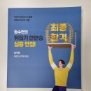 송수현 카카오 검색결과