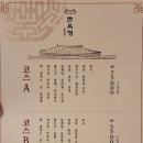 한옥정