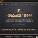 극동휘트니스클럽