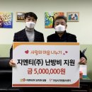 (주)지엔티 이미지