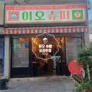 경기도 수원시 장안구 창훈로66번길 이미지