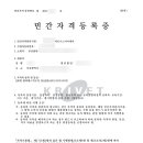 한가람 행정사 사무소 이미지