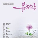 제45회 정기공연 봄벼락 이미지