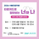 2026 서울연결처방-타로카드 강좌 후기