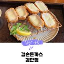 검단 맛집 겸손돈가스 검단점 3번째 재방문 솔직 후기