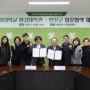 서울대학교 환경대학원 이미지