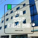 위드유공인중개사사무소 | [공지] 진량공단 인근 첫입주 신축 풀옵션 원룸