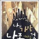 나의 가장 나종 지니인 것 이미지