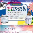 바다 품은 석고 방향제 이미지