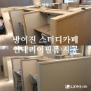 지금스터디카페 이미지