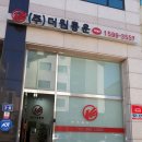 (주)더원로지스