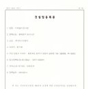 (주)하나이엔씨