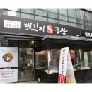 댓기리한우곱창 이미지