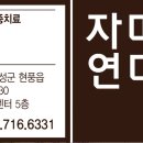 창녕한의원 이미지