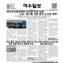 여수시도시관리공단 노동조합 이미지