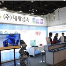 (주)대광금속