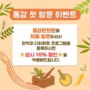 동성한의원 이미지