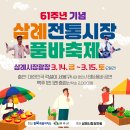 삼례시장 이미지