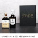 50대후반 여성분 추석선물로 “올리브오일 발사믹식초” 셋트 어떠오?? 이미지