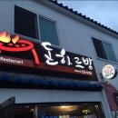 돈하르방