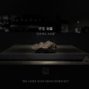로스터리 안밀 이미지
