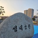 섬내공원 화장실 이미지