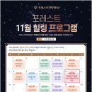 포레스트병원 이미지