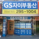 청렴공인중개사사무소 이미지