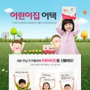 비타민어린이집 이미지